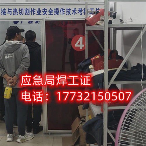 石家莊焊工證怎么考？哪里報名多少錢？