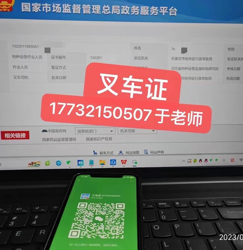 石家莊叉車證報考條件是什么？