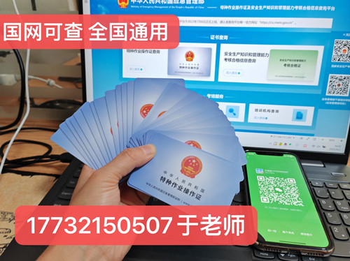 國(guó)網(wǎng)可查的焊工證怎么報(bào)名？（應(yīng)急廳指定考試中心）