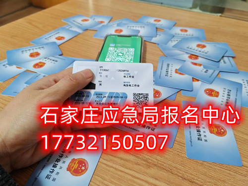 低壓電工證好考嗎？考試內(nèi)容是什么？