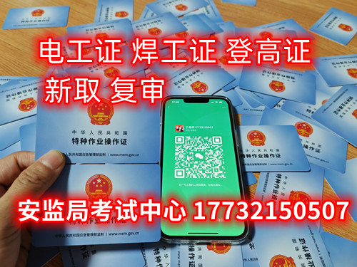 個(gè)人電工證怎么考？哪里報(bào)名？ 費(fèi)用多少？