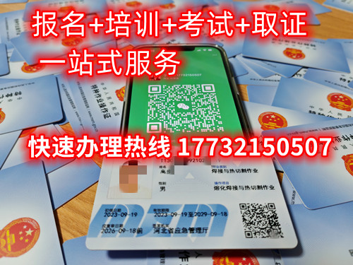 低壓電工證怎么考？在那里報名低壓電工證？