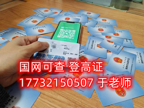 石家莊高空作業(yè)證怎么辦理，多少錢？