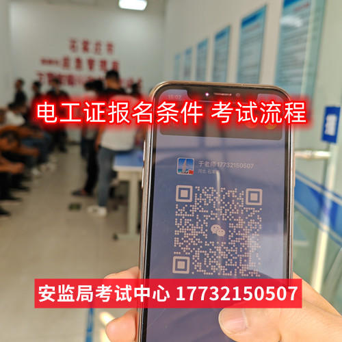 石家莊低壓電工證考證費(fèi)多少？