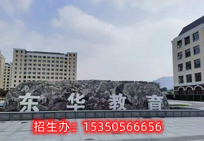石家莊東華鐵路學(xué)校2024年可報名專業(yè)有哪些？