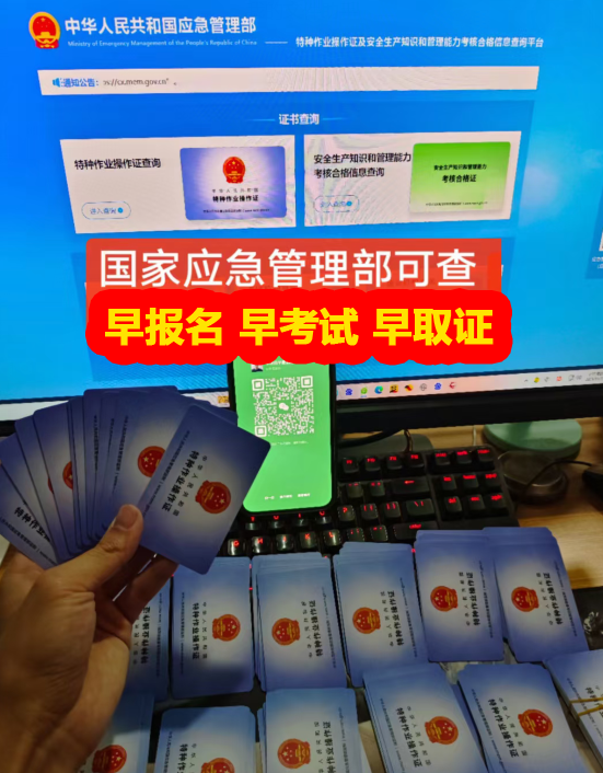 全國通用2024年電工證官網(wǎng)報名入口（最新）