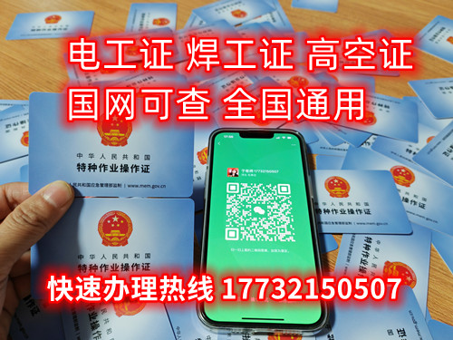 石家莊焊工證考試幾天下證？