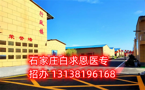 上石家莊白求恩醫(yī)學院春季班什么時候畢業(yè)？