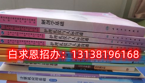 石家莊白求恩醫(yī)學中專學校怎么升學？
