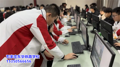 上石家莊東華鐵路學校3+3大專怎么樣？
