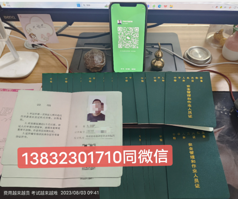 電梯維修證怎么復審流程