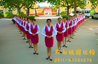 石家莊同創(chuàng)鐵路運輸學?？孔V嗎？