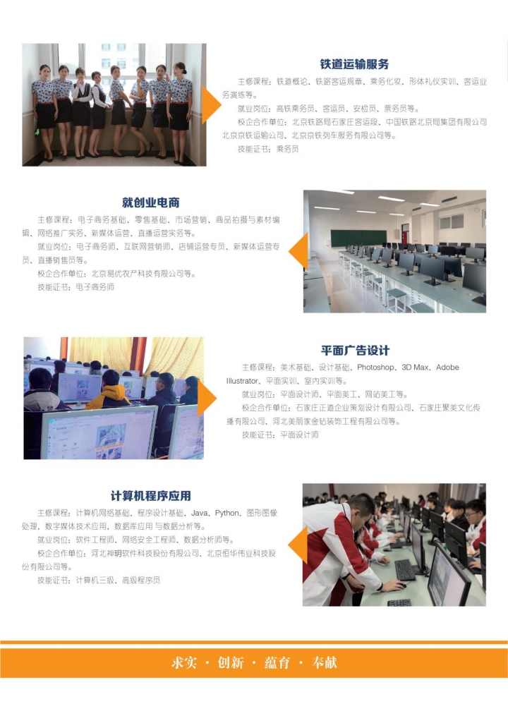 河北高考落榜后有沒有學?？梢陨?？