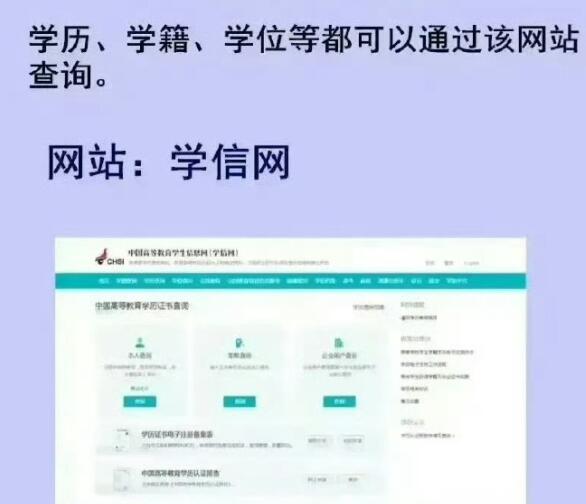 如果想要認(rèn)證2001年以前的學(xué)歷信息，該怎么做？