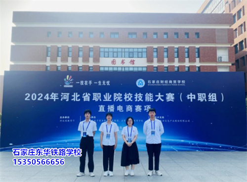 石家莊東華鐵路學(xué)校哪些學(xué)生可以申請單招免試？