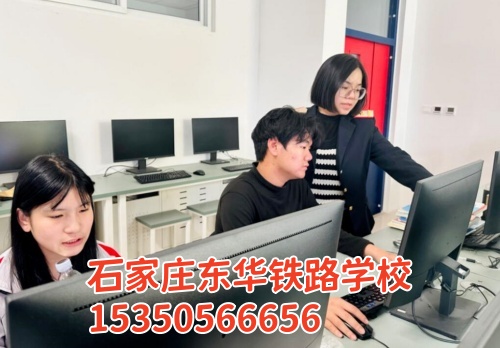 石家莊東華鐵路學(xué)校一年學(xué)雜費(fèi)多少錢？