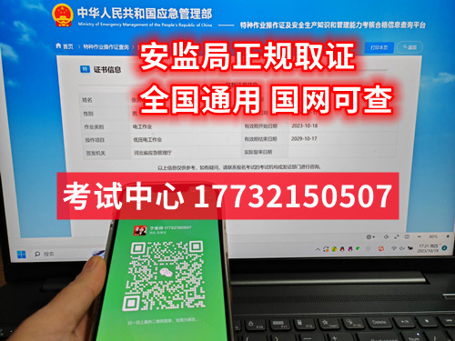 天津電工證報(bào)考去哪里報(bào)名？