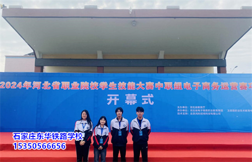 石家莊東華鐵路學?？诒绾危恐档萌?？