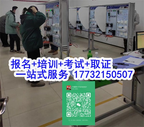 石家莊特種作業(yè)證考試中心報名點電話17732150507同微信，報名點地址：石家莊新華區(qū)友誼大街426號，水上公園附近。