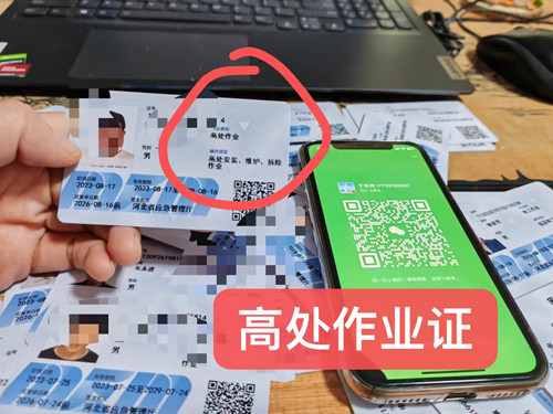 石家莊高空證現(xiàn)在能考嗎在哪里考？