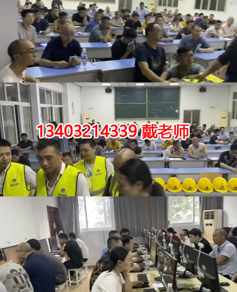 特種作業(yè)操作證培訓(xùn).JPG