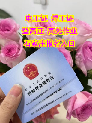 河北省考個電工證考試難不難，通過率高嗎？