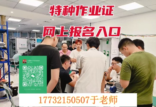 高空作業(yè)證怎么辦理 去哪報(bào)名？