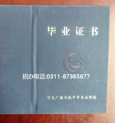 電大中專官方網(wǎng)站入口在哪里？