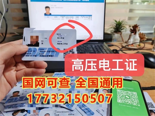 有高壓電工證還需要考低壓電工證嗎？