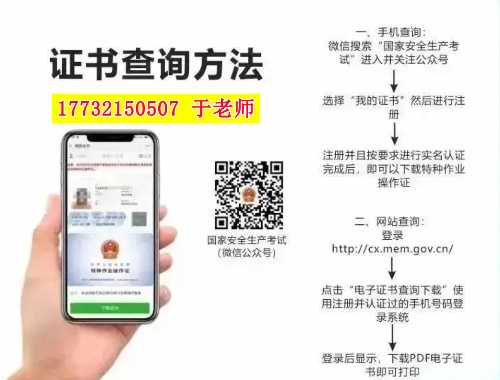 應(yīng)急管理廳焊工證（焊接與熱切割作業(yè)操作證）全流程指南