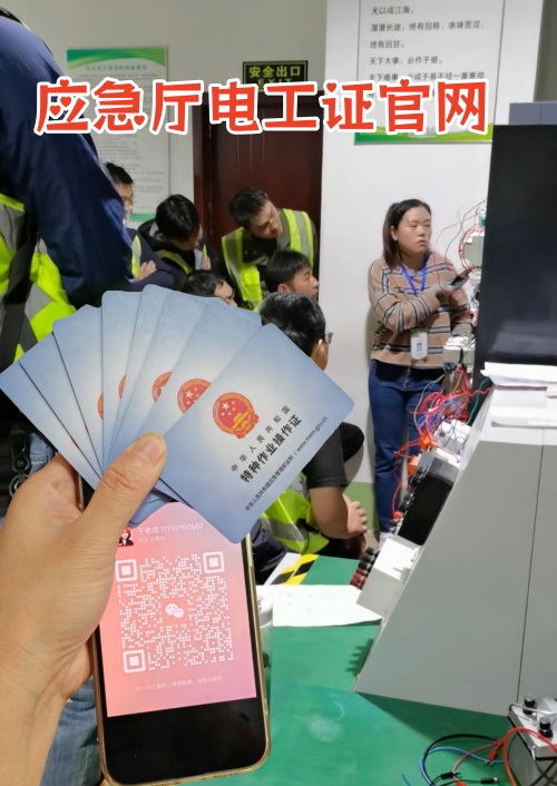 全國(guó)通用電工證報(bào)名入口官網(wǎng)2025年考試