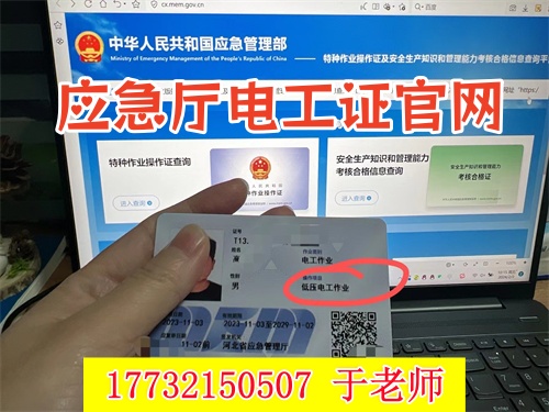 （低壓）電工證報名入口官網(wǎng)