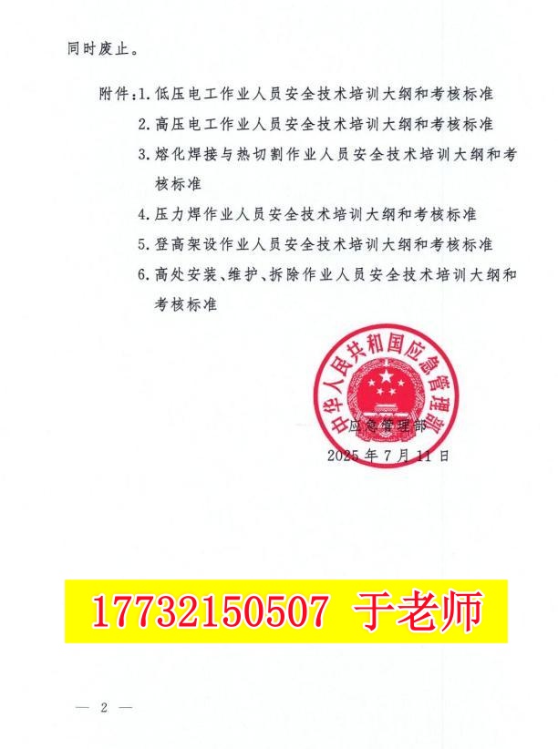 報(bào)名電工證需要刷課時(shí)嗎？有多少課時(shí)