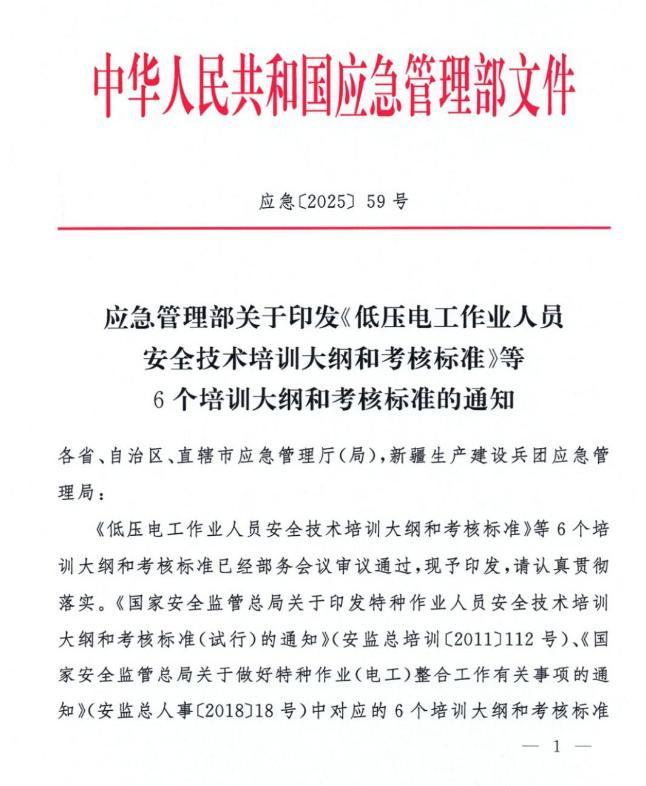 報(bào)名電工證需要刷課時(shí)嗎？有多少課時(shí)