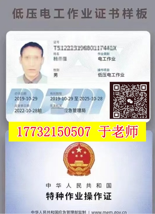 石家莊考電工證的 大嗎？