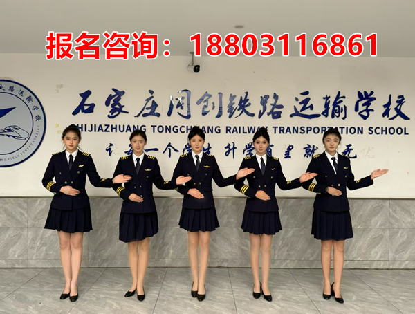 石家莊同創(chuàng)鐵路學(xué)校2026年春季班要求分?jǐn)?shù)嗎