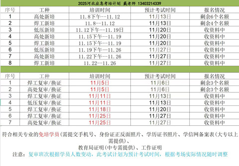 電工證11月考試.jpg