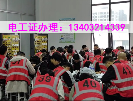電工證.jpg