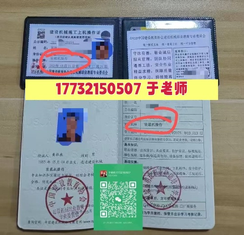 2026年鏟車證（裝載機(jī)操作證）怎么辦理幾天拿證？（全國(guó)通用，上崗必備）