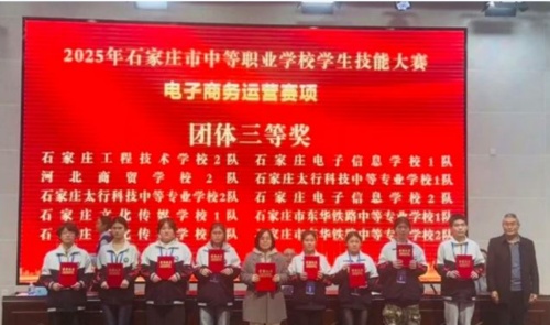 實(shí)力認(rèn)證！石家莊東華鐵路學(xué)校閃耀石家莊職業(yè)技能大賽