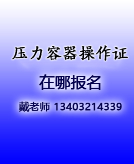 壓力容器辦理.jpg