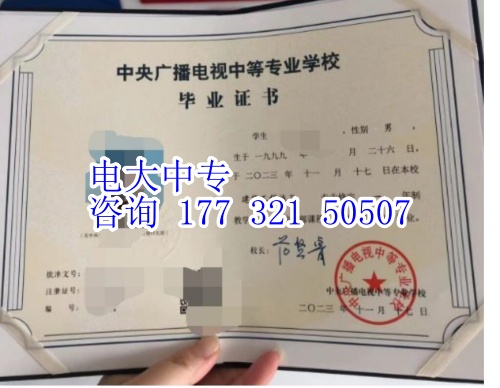 全國(guó)電大中專報(bào)考指南：全程線上可報(bào)，不限戶籍，考證 / 升學(xué)歷必看