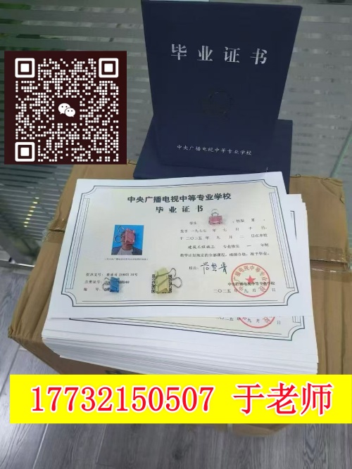 考二建卡學(xué)歷 / 專業(yè)？電大中專一年拿證，直通報(bào)考門檻！