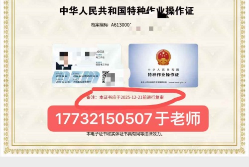 2026年電工證復(fù)審有哪些新規(guī)定？