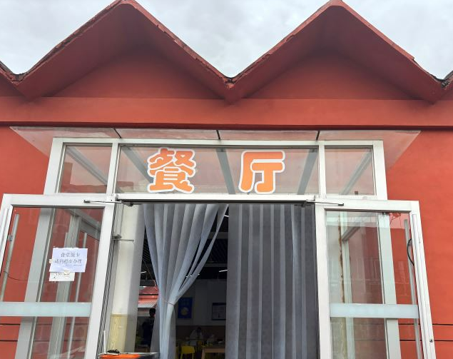 河北同仁醫(yī)專食堂什么樣？