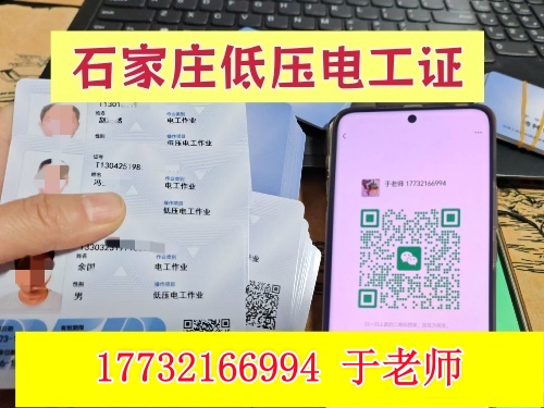 應(yīng)急管理局電工證報(bào)名入口官網(wǎng)（2026年全國(guó)統(tǒng)一報(bào)名入口）