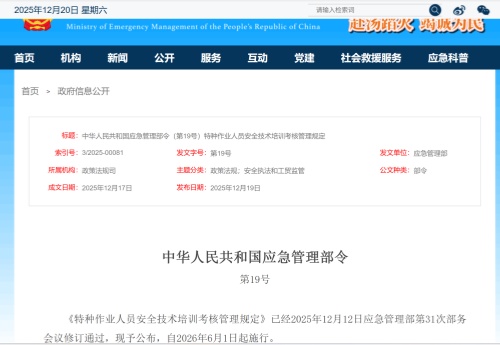 2026年電工證復(fù)審最新規(guī)定：取消 3 年復(fù)審，實行 6 年換證制