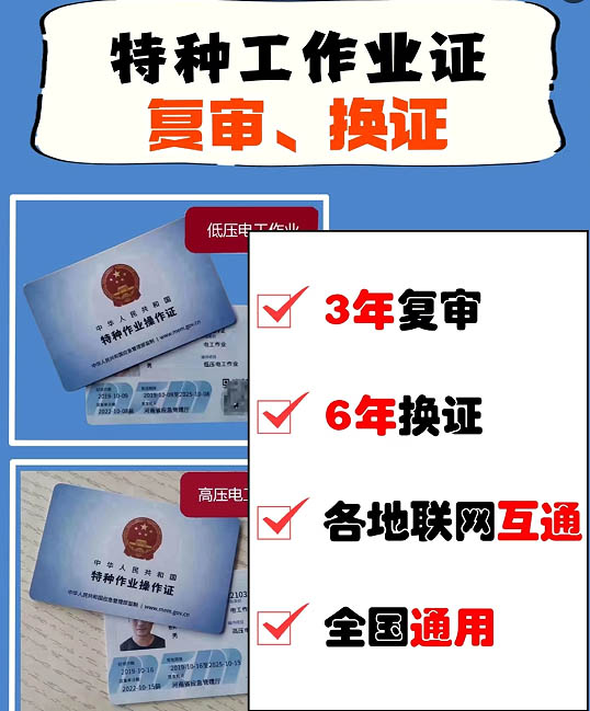 2026年電工證網(wǎng)上查詢(xún)-全國(guó)通用
