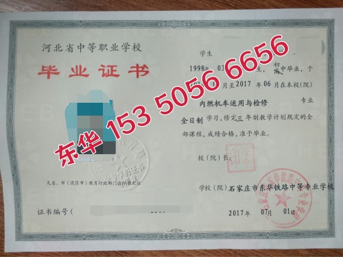 職高和中專畢業(yè)證有區(qū)別嗎？