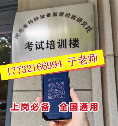 電梯證報名入口官網